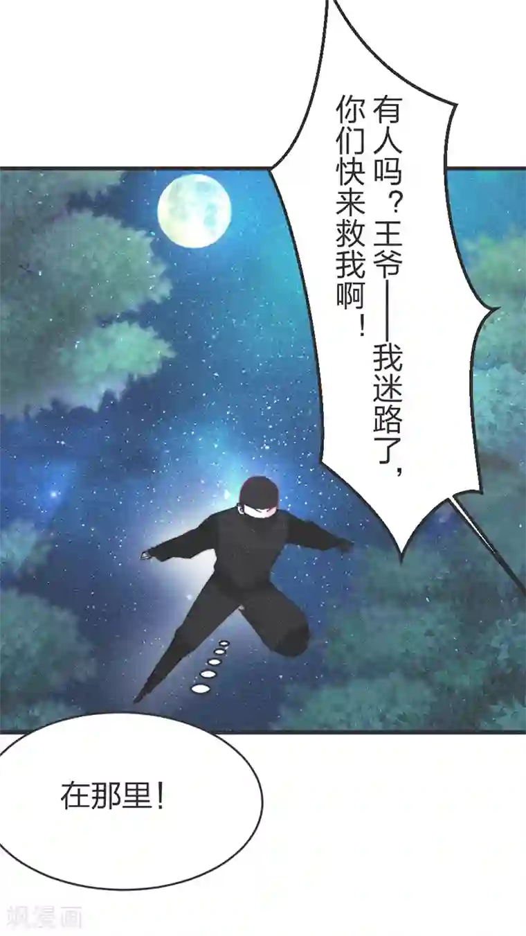 医妃倾城：王妃要休夫第54话 给我射他！