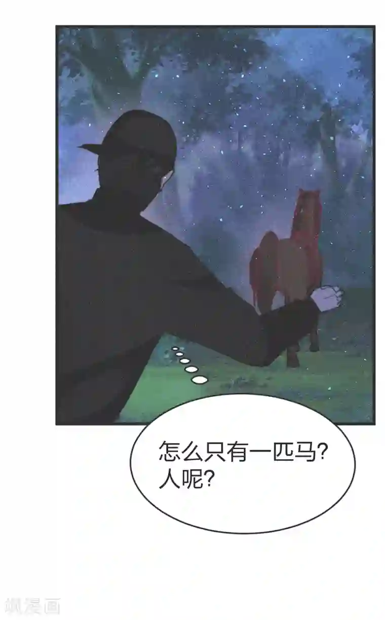 医妃倾城：王妃要休夫第54话 给我射他！