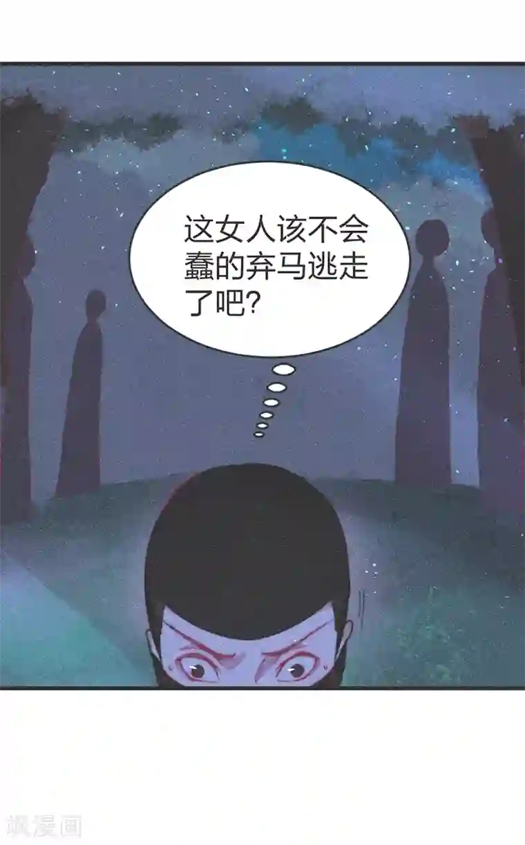 医妃倾城：王妃要休夫第54话 给我射他！