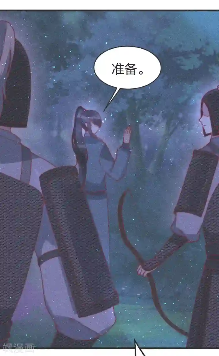 医妃倾城：王妃要休夫第54话 给我射他！