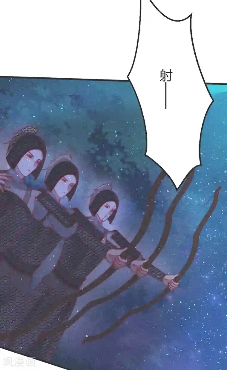 医妃倾城：王妃要休夫第54话 给我射他！