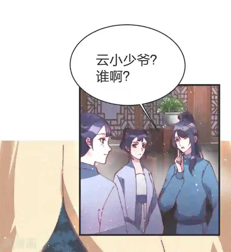 医妃倾城：王妃要休夫第54话 给我射他！