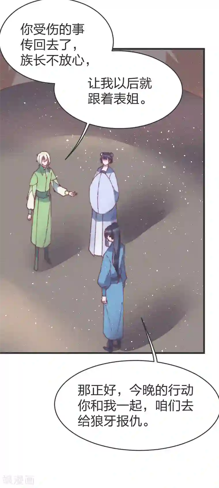 医妃倾城：王妃要休夫第54话 给我射他！