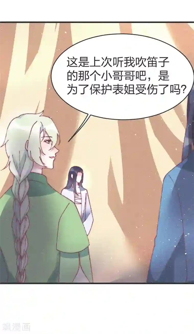 医妃倾城：王妃要休夫第54话 给我射他！