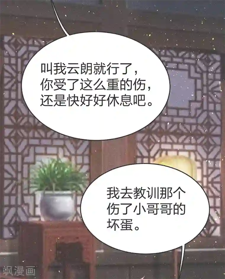 医妃倾城：王妃要休夫第54话 给我射他！