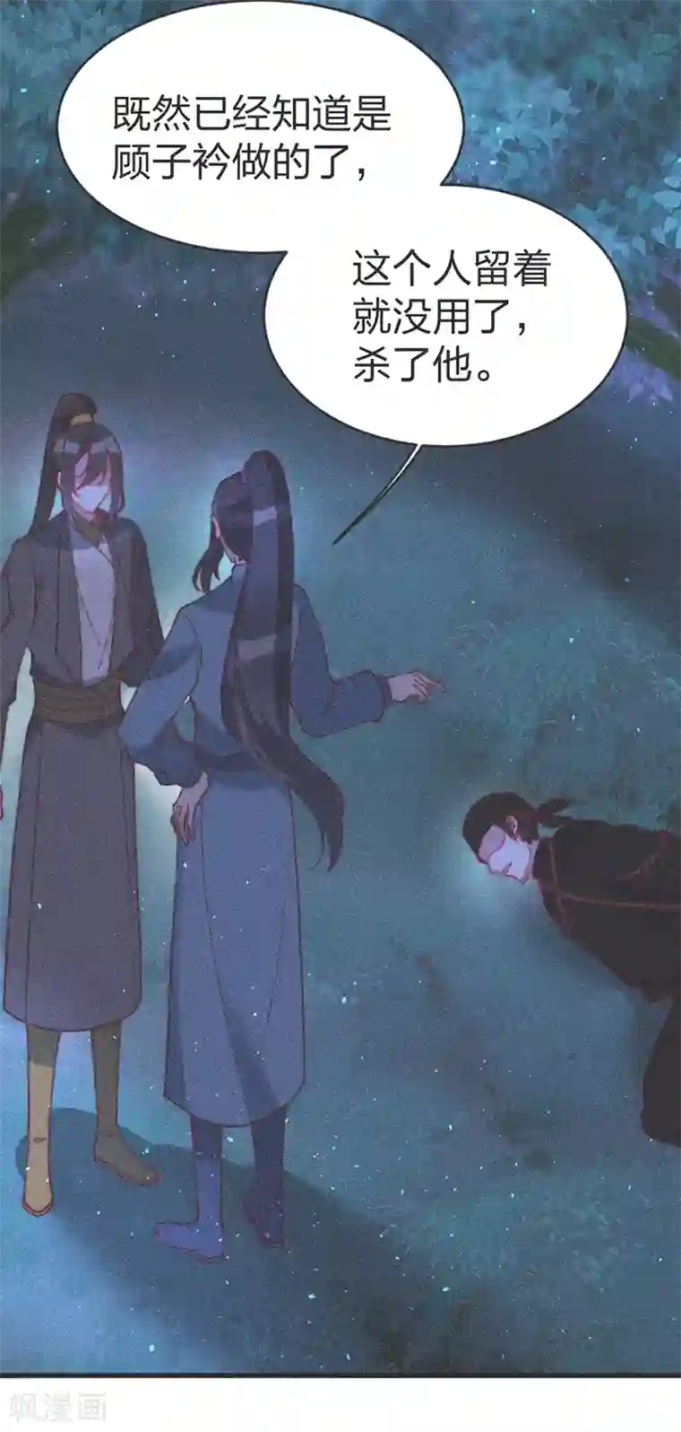 医妃倾城：王妃要休夫第55话 背后的她