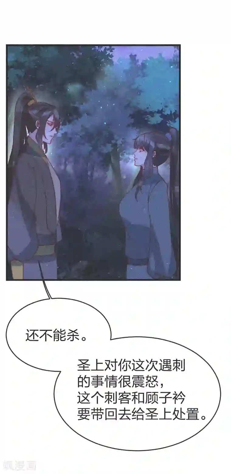 医妃倾城：王妃要休夫第55话 背后的她