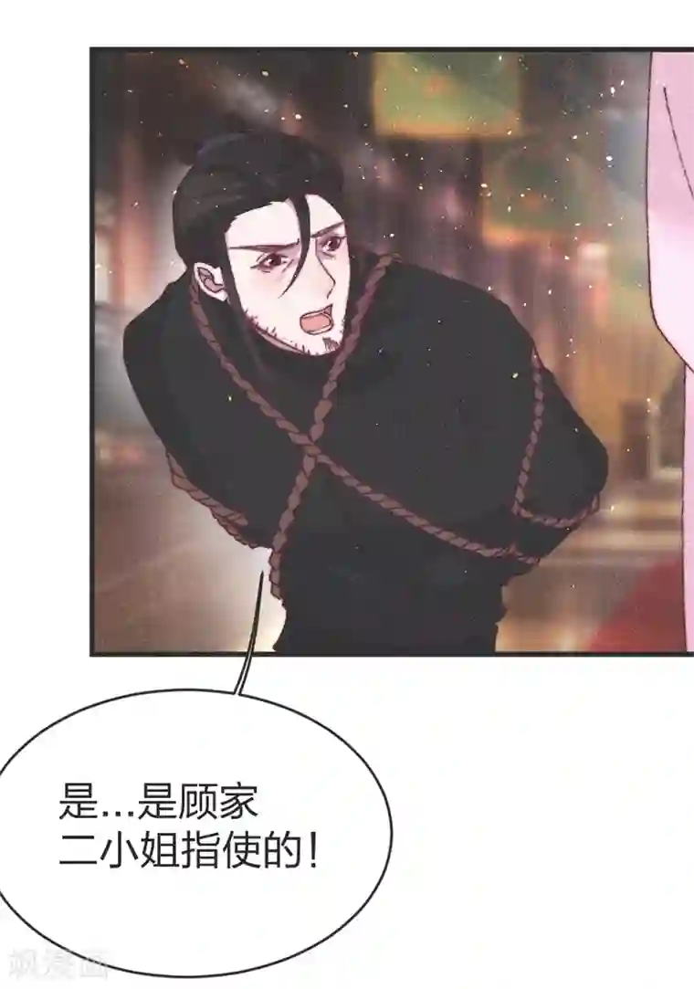 医妃倾城：王妃要休夫第55话 背后的她