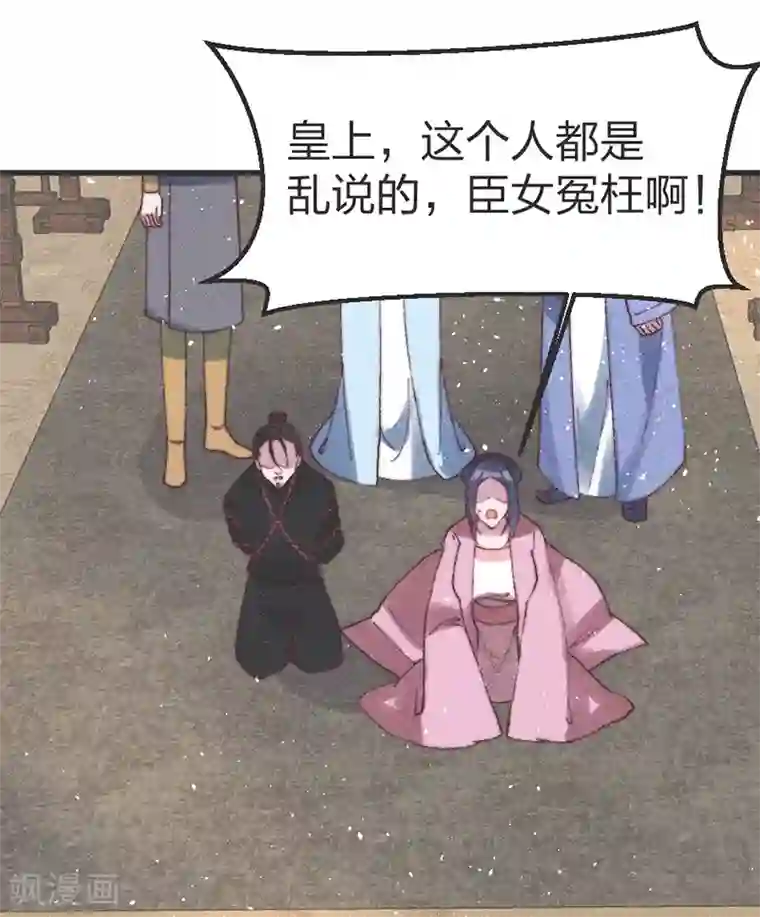 医妃倾城：王妃要休夫第55话 背后的她