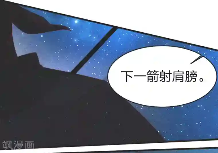 医妃倾城：王妃要休夫第55话 背后的她