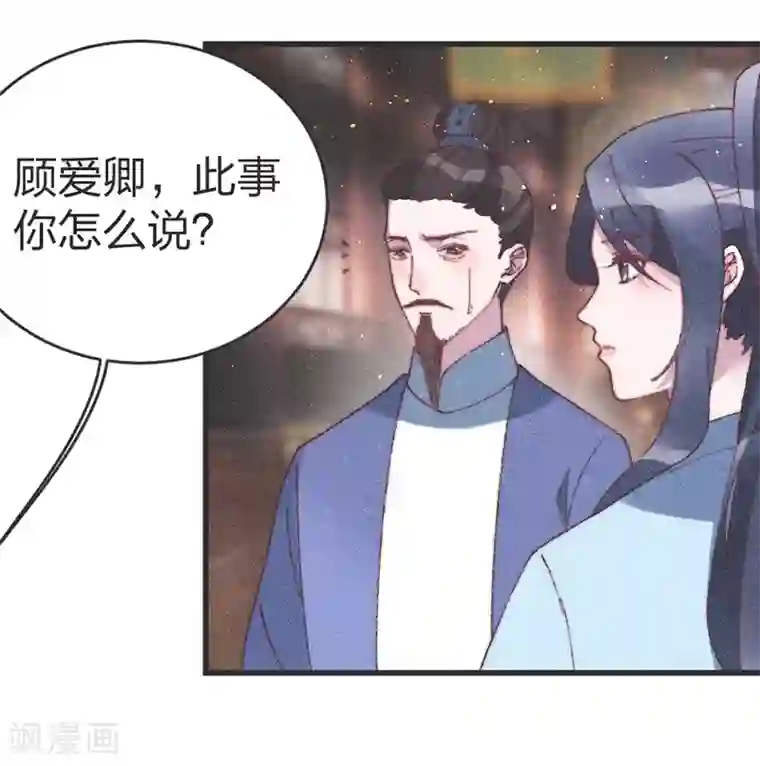 医妃倾城：王妃要休夫第55话 背后的她