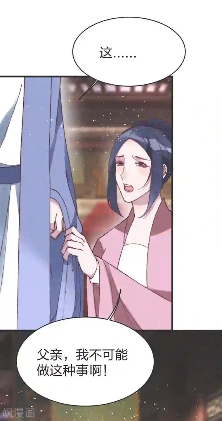 医妃倾城：王妃要休夫第55话 背后的她