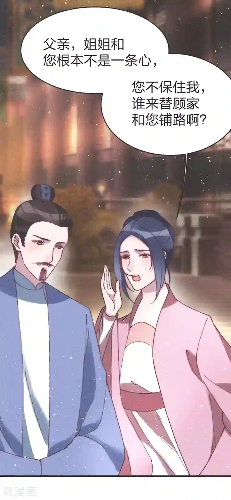 医妃倾城：王妃要休夫第55话 背后的她