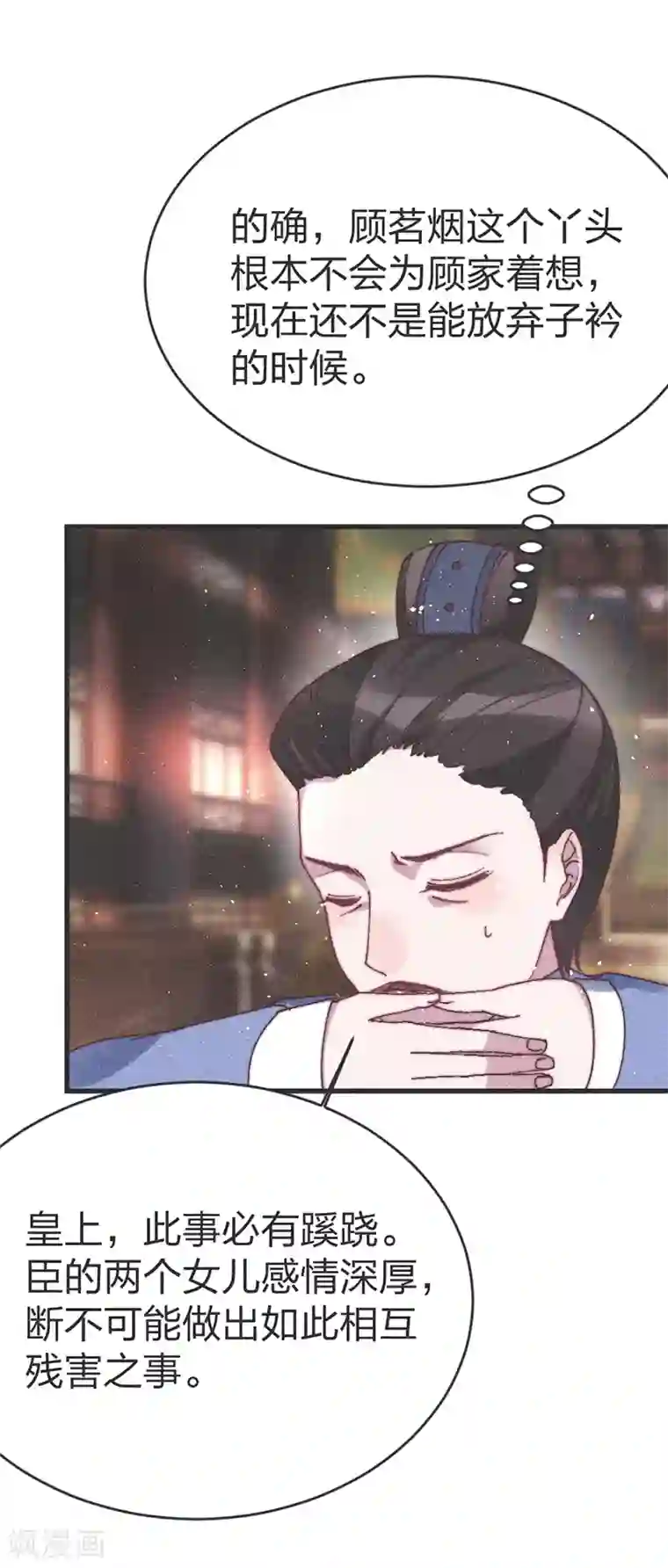 医妃倾城：王妃要休夫第55话 背后的她