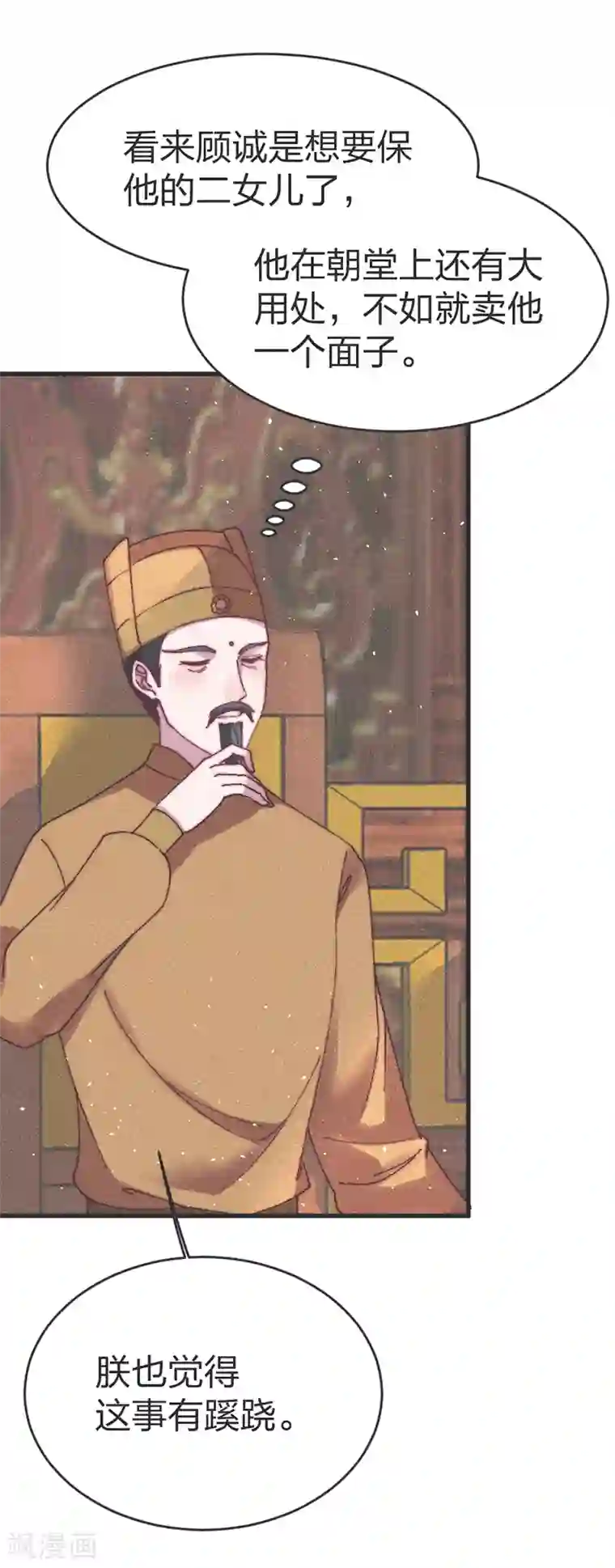 医妃倾城：王妃要休夫第55话 背后的她