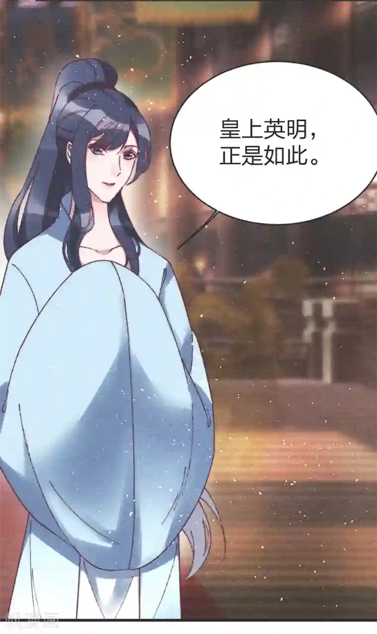 医妃倾城：王妃要休夫第55话 背后的她