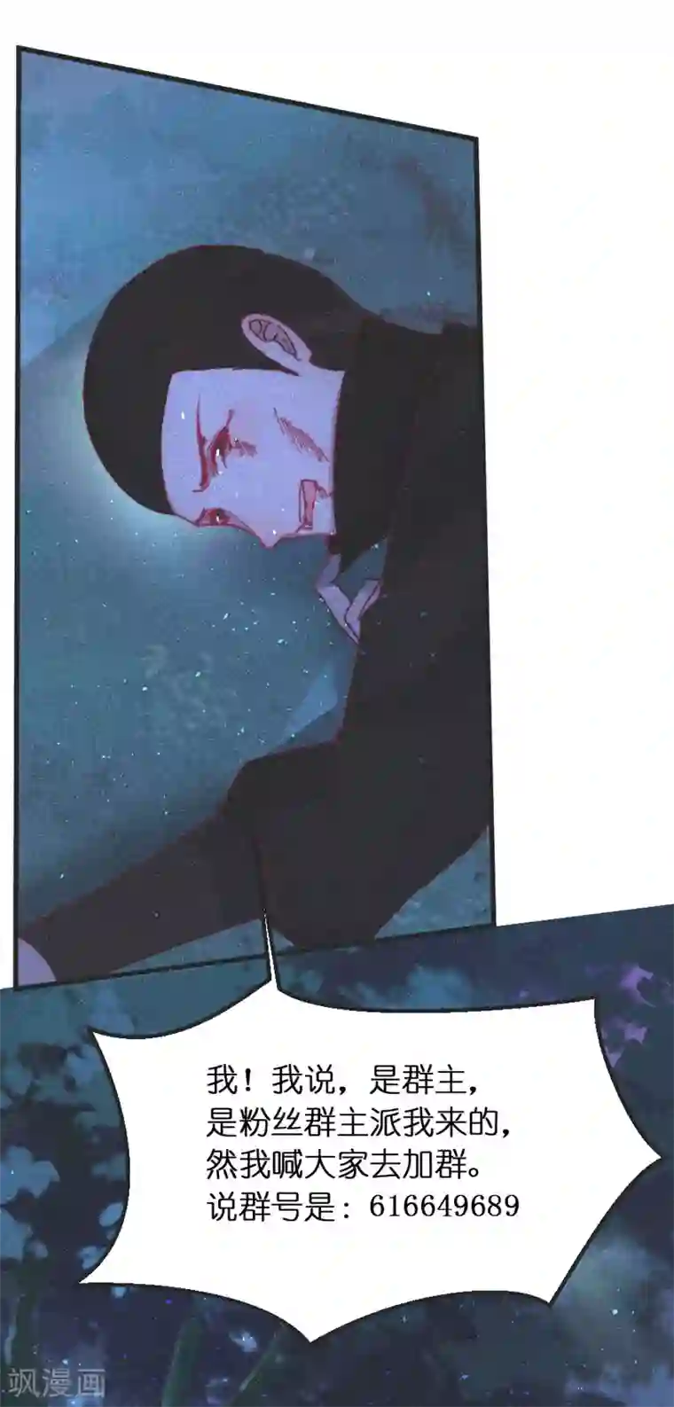 医妃倾城：王妃要休夫第55话 背后的她