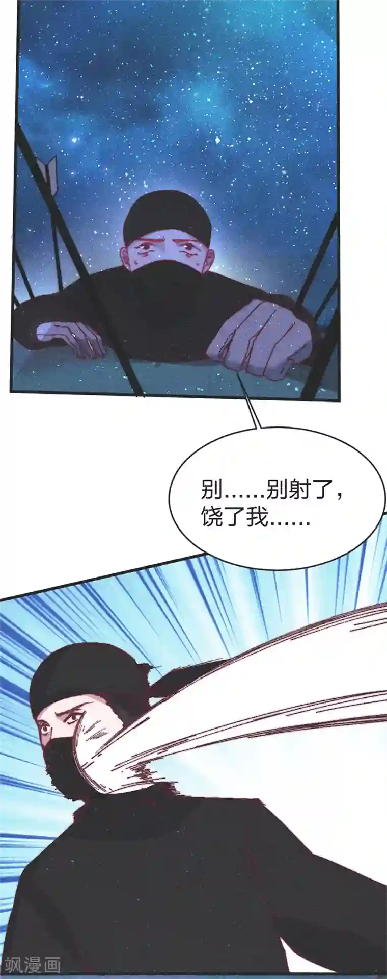 医妃倾城：王妃要休夫第55话 背后的她