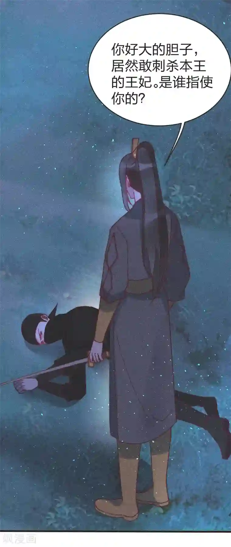 医妃倾城：王妃要休夫第55话 背后的她