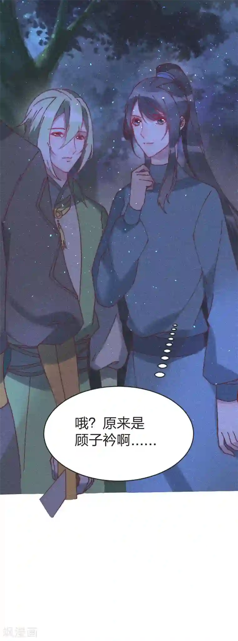 医妃倾城：王妃要休夫第55话 背后的她