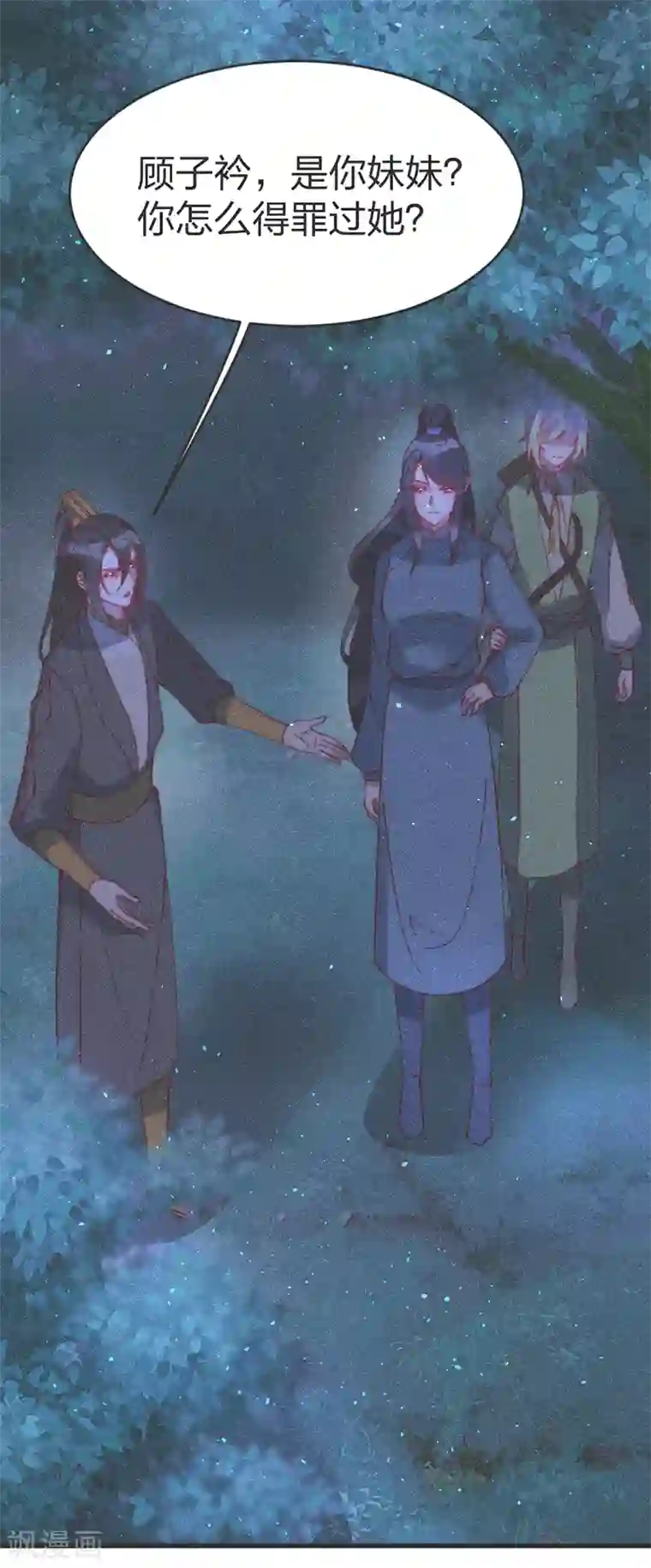 医妃倾城：王妃要休夫第55话 背后的她