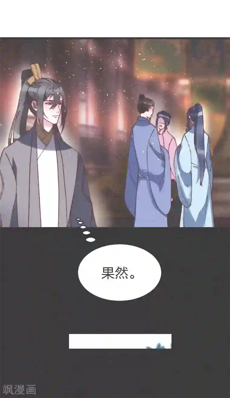 医妃倾城：王妃要休夫第56话 窝里斗？