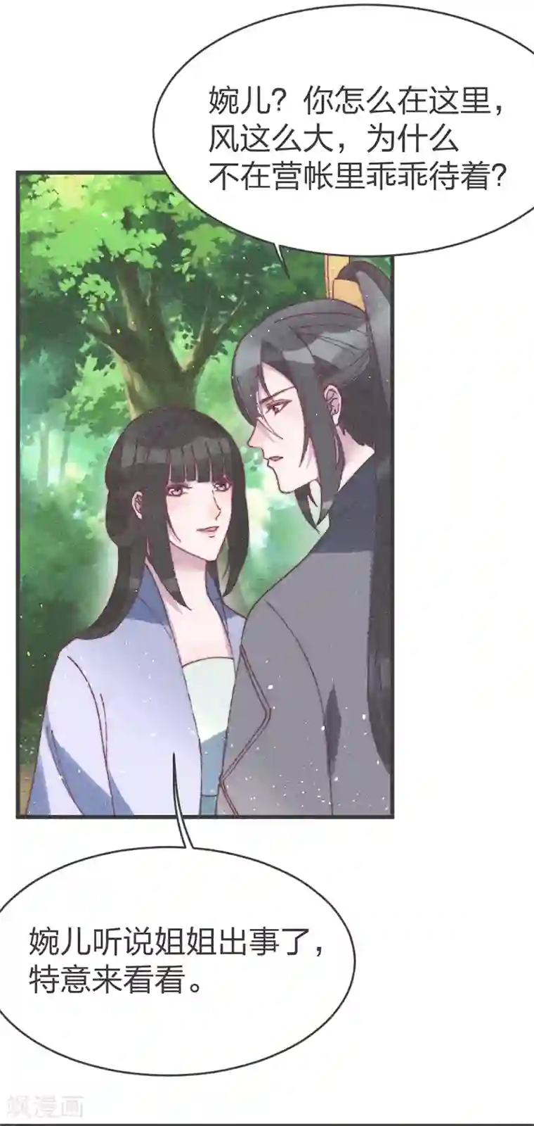 医妃倾城：王妃要休夫第56话 窝里斗？