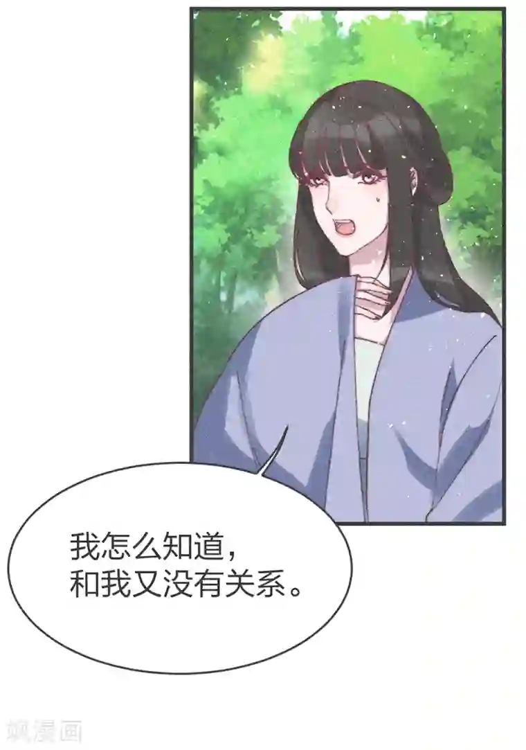 医妃倾城：王妃要休夫第56话 窝里斗？
