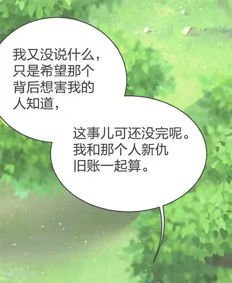 医妃倾城：王妃要休夫第56话 窝里斗？