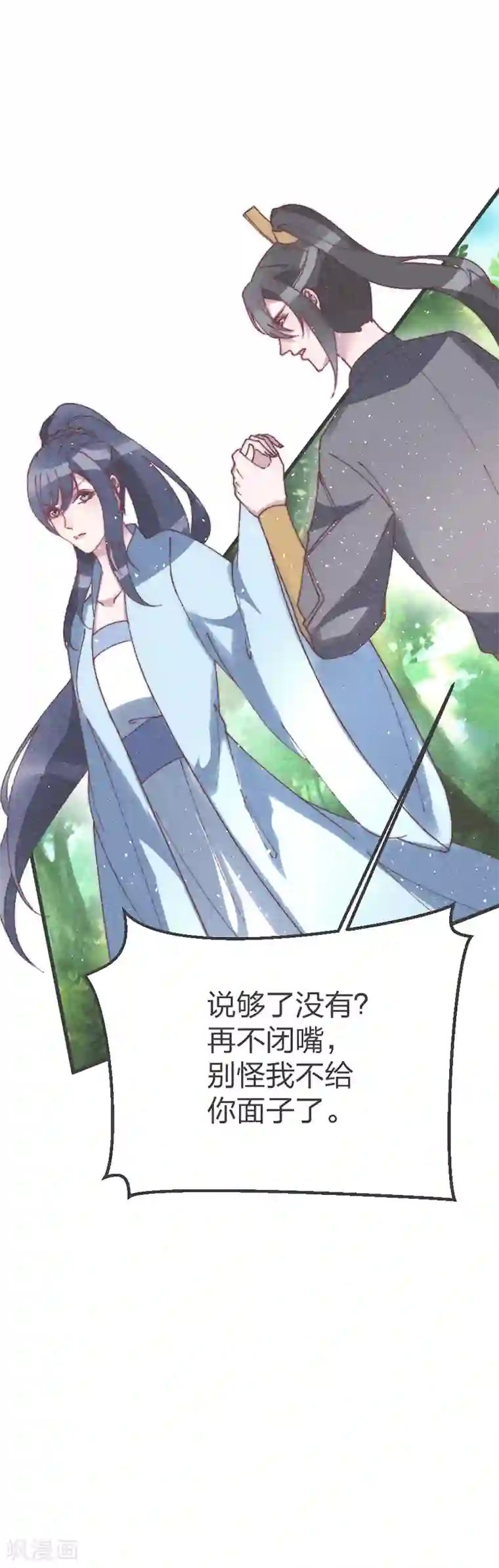 医妃倾城：王妃要休夫第56话 窝里斗？