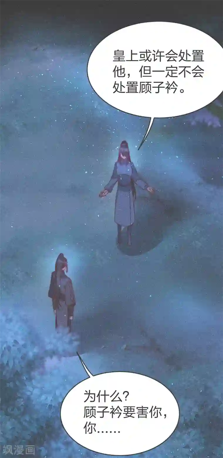 医妃倾城：王妃要休夫第56话 窝里斗？