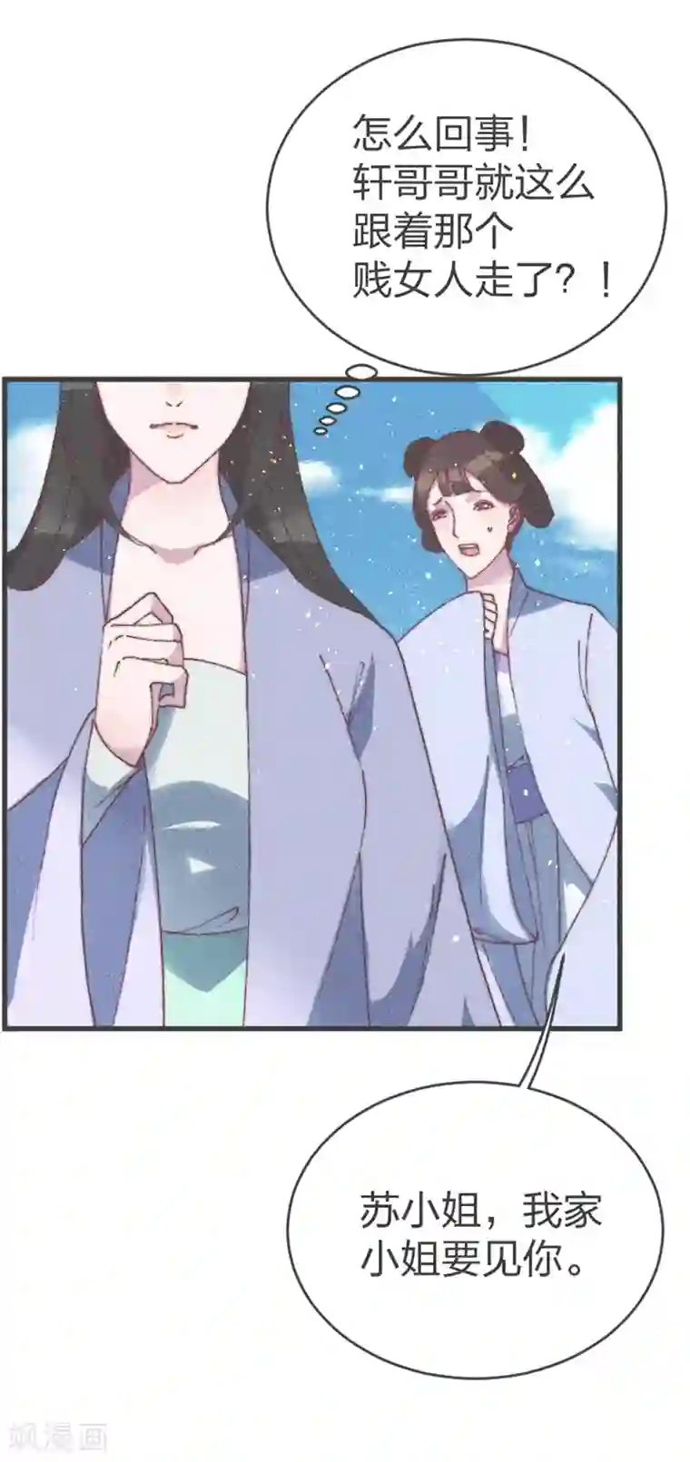 医妃倾城：王妃要休夫第56话 窝里斗？