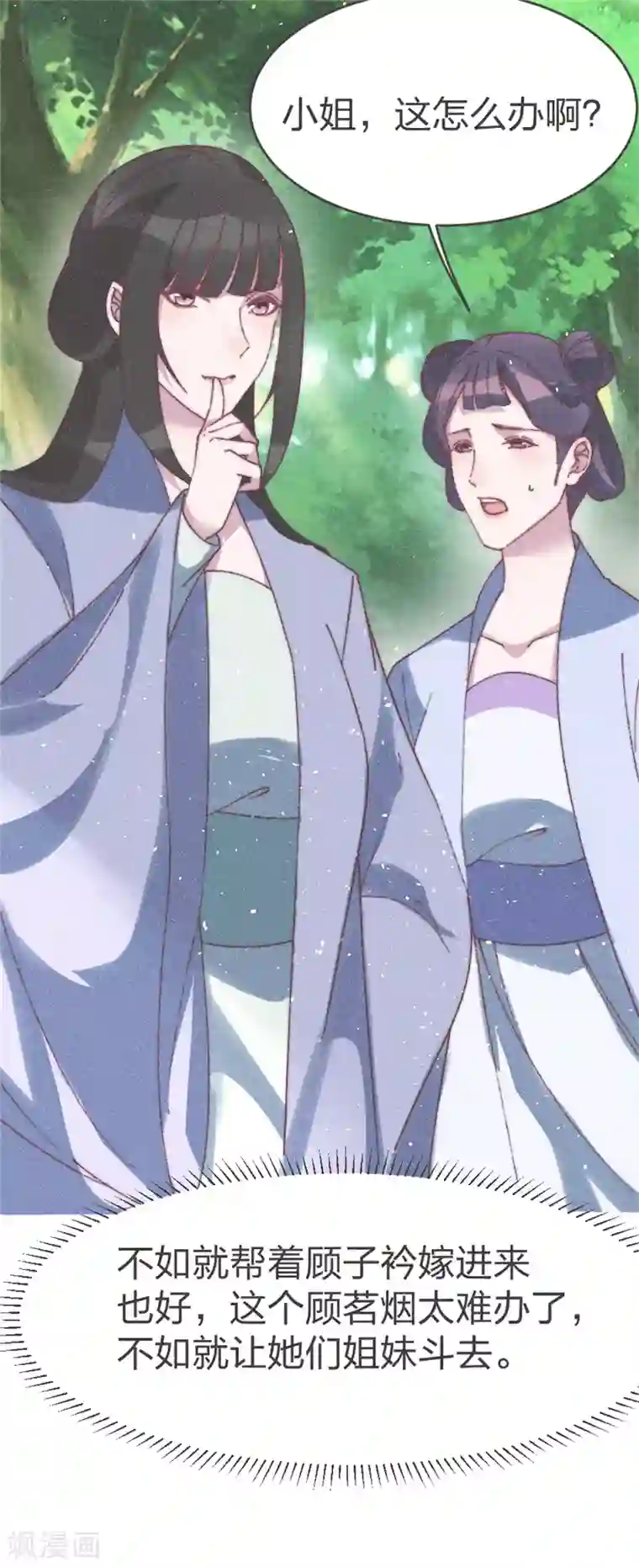 医妃倾城：王妃要休夫第56话 窝里斗？