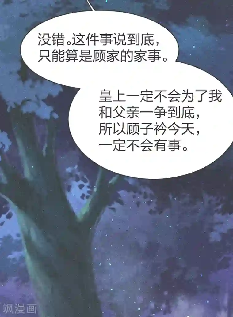 医妃倾城：王妃要休夫第56话 窝里斗？