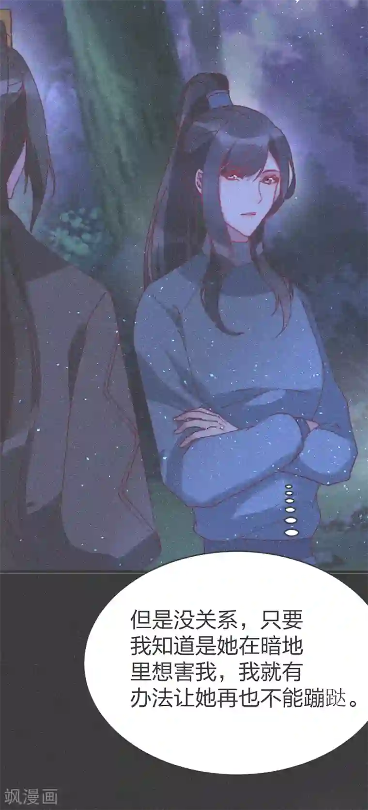 医妃倾城：王妃要休夫第56话 窝里斗？
