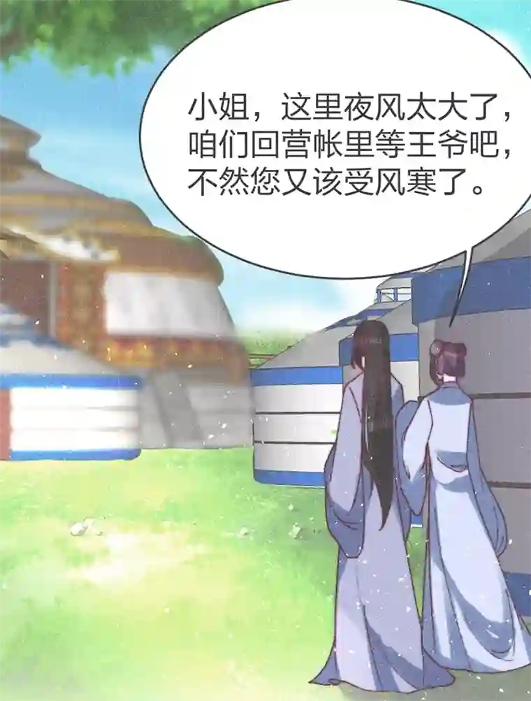 医妃倾城：王妃要休夫第56话 窝里斗？