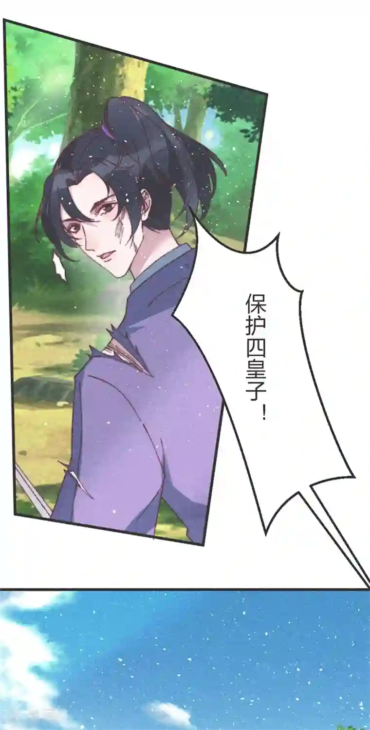 医妃倾城：王妃要休夫第57话 王爷打虎