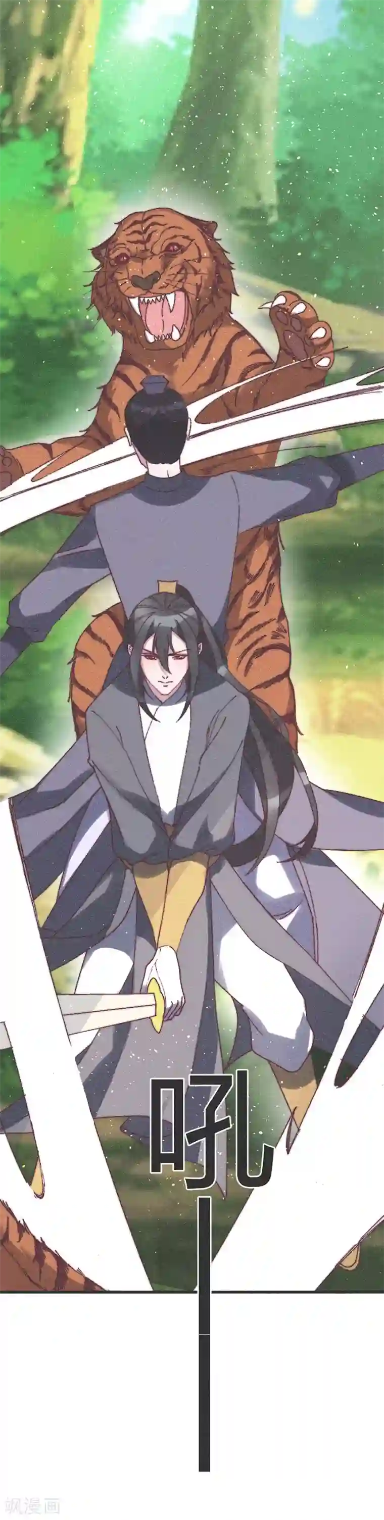 医妃倾城：王妃要休夫第57话 王爷打虎