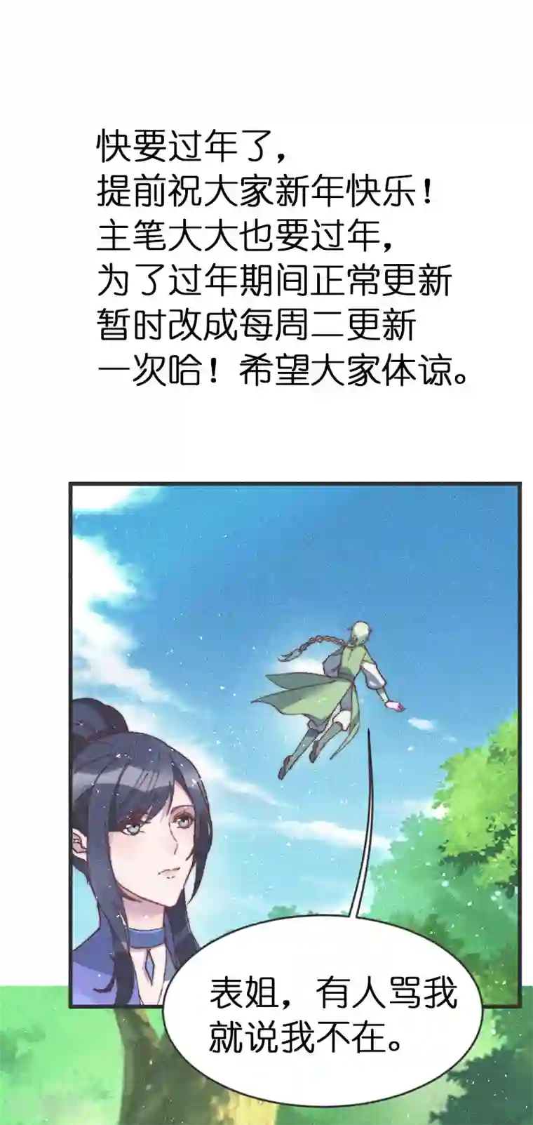 医妃倾城：王妃要休夫第57话 王爷打虎
