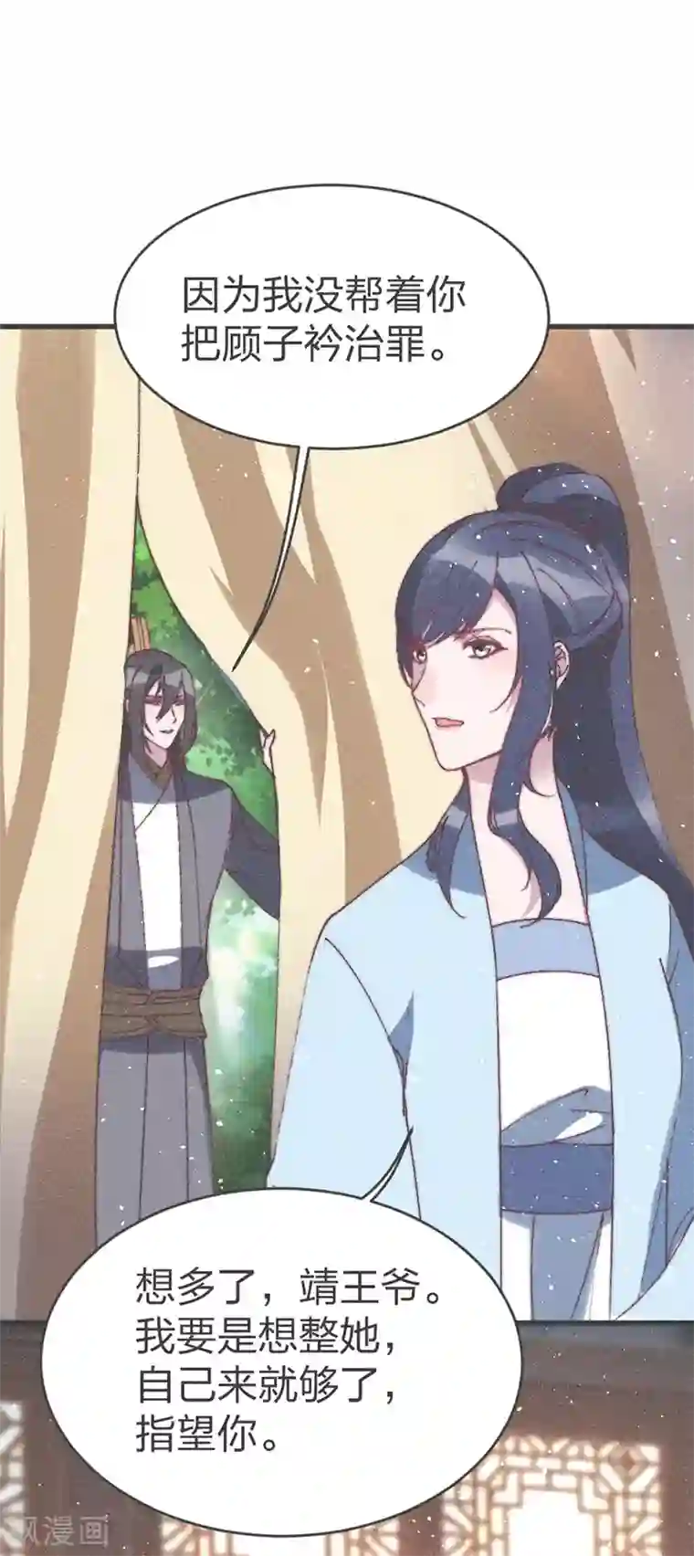 医妃倾城：王妃要休夫第57话 王爷打虎