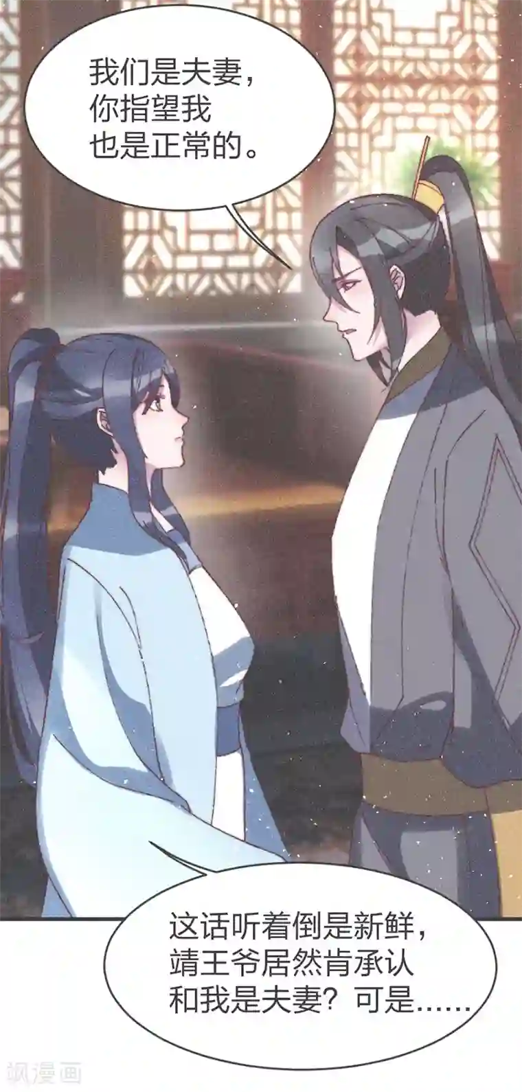 医妃倾城：王妃要休夫第57话 王爷打虎