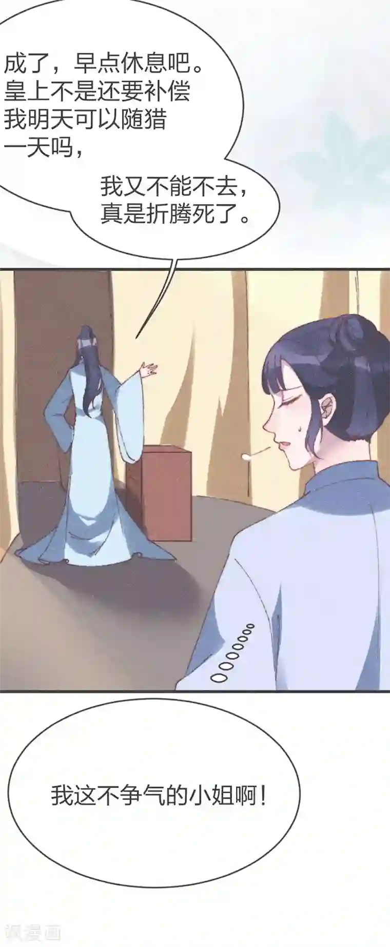 医妃倾城：王妃要休夫第57话 王爷打虎