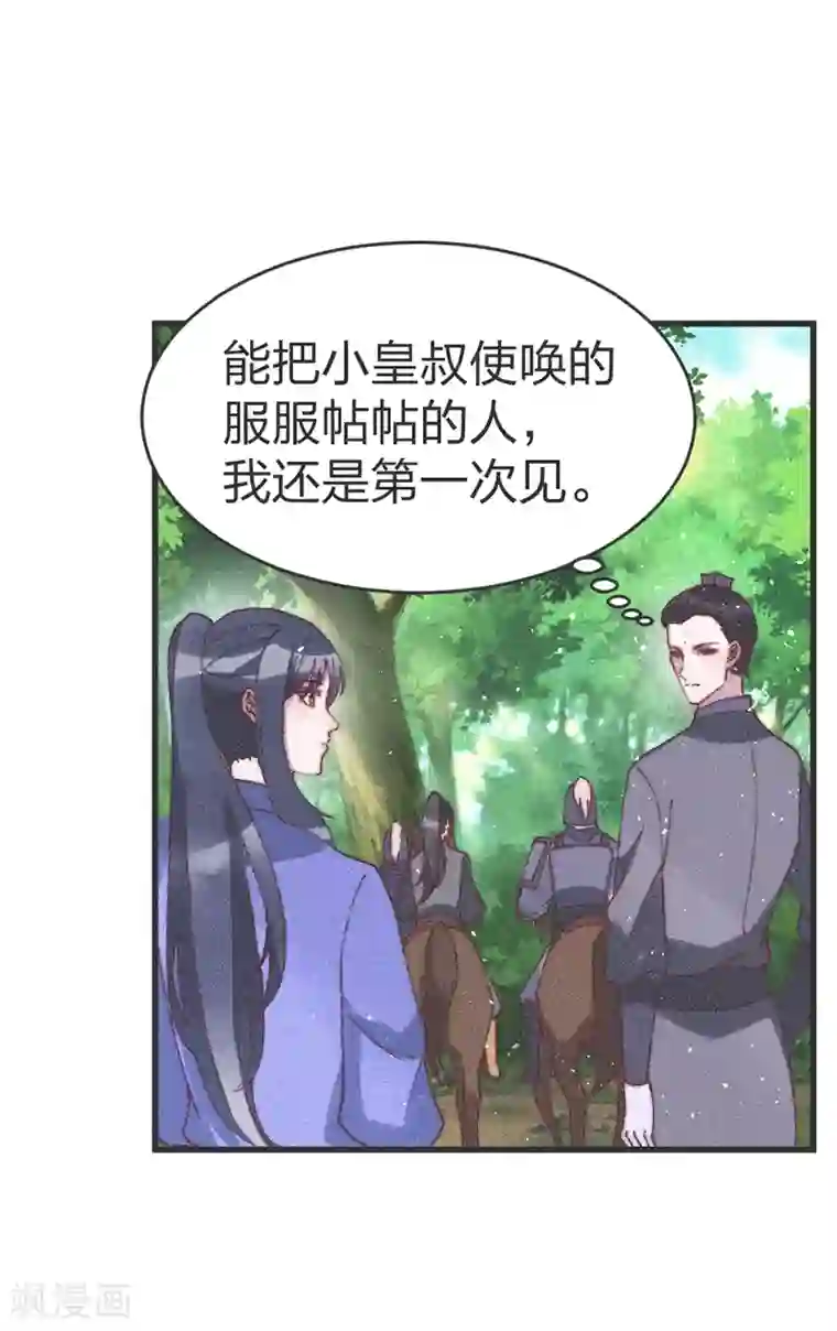 医妃倾城：王妃要休夫第58话 别紧张