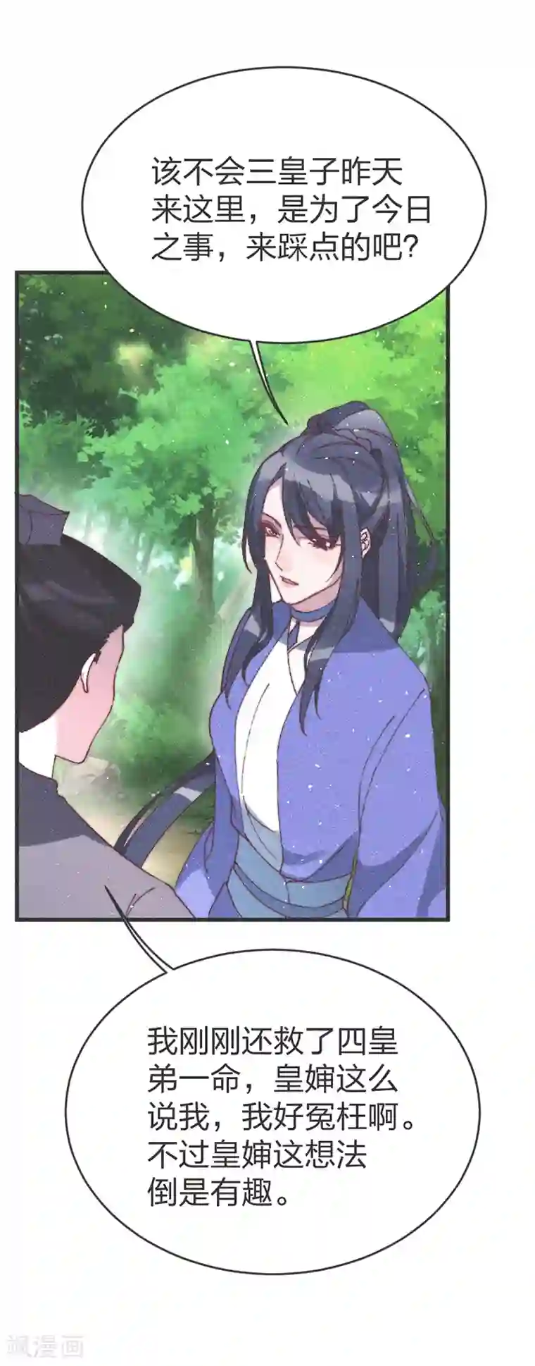 医妃倾城：王妃要休夫第58话 别紧张