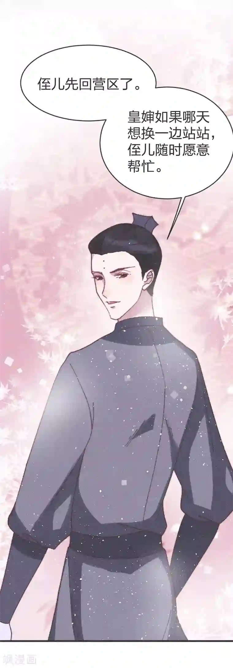 医妃倾城：王妃要休夫第58话 别紧张