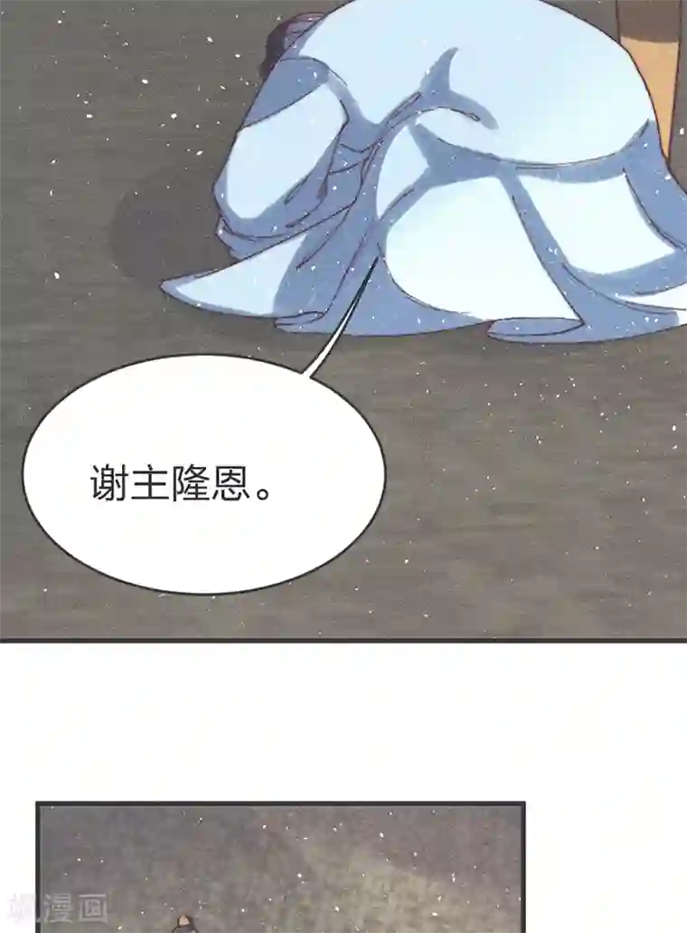 医妃倾城：王妃要休夫第58话 别紧张