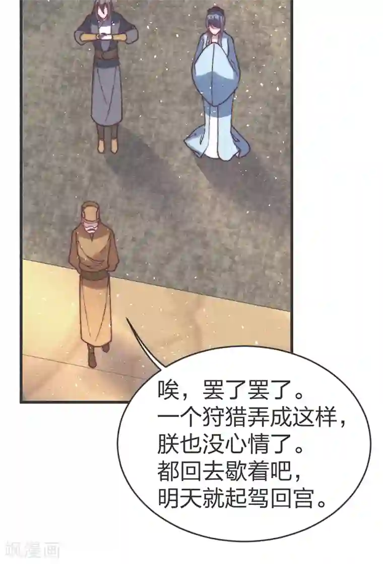 医妃倾城：王妃要休夫第58话 别紧张