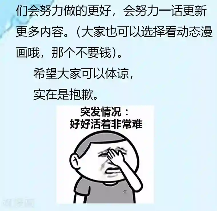 医妃倾城：王妃要休夫第58话 别紧张