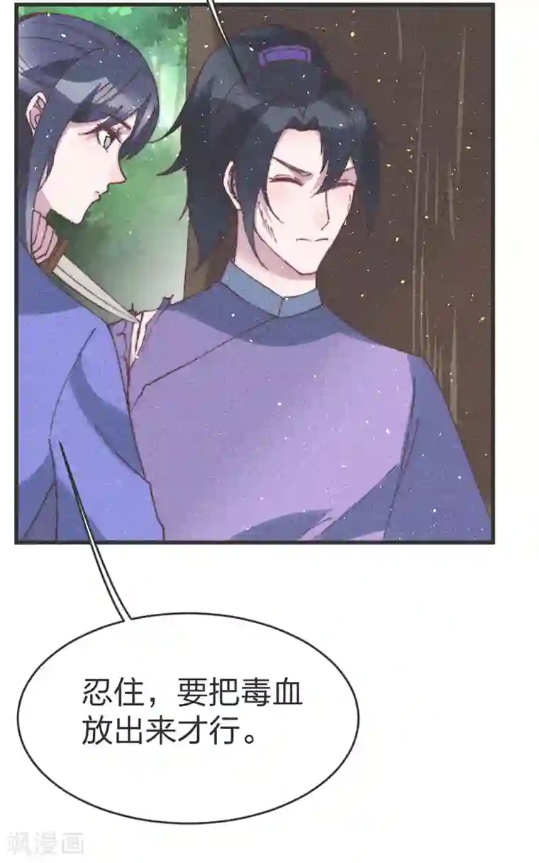 医妃倾城：王妃要休夫第58话 别紧张