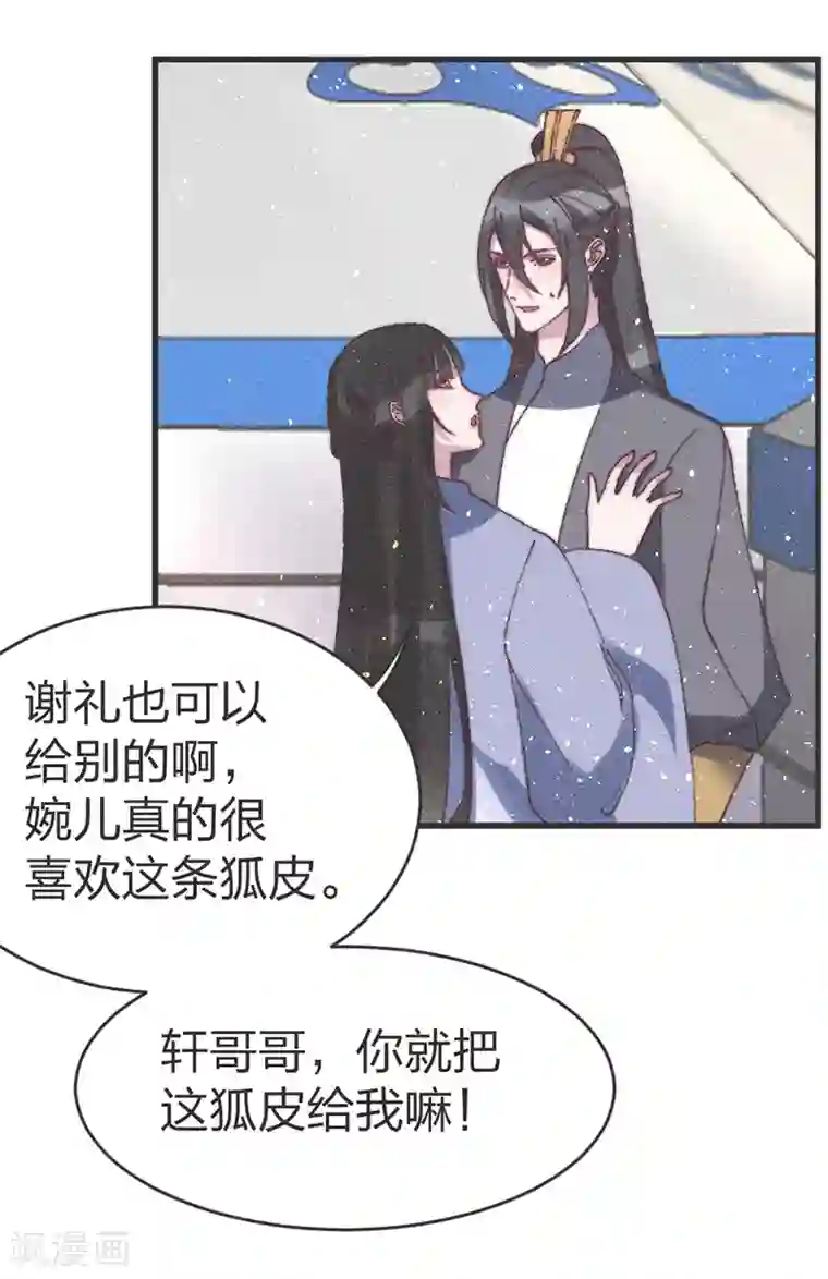 医妃倾城：王妃要休夫第59话 道歉！